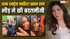 लंदन में भीड़ में फंसी पाक एक्ट्रेस माहिरा खान, लोगों ने की बदतमीजी, वीडियो वायरल