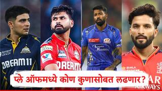 बंगळुरुचा लखनौवर दणदणीत विजय, आयपीएल प्लेऑफच्या 2 मॅचचं चित्र स्पष्ट,जाणून घ्या क्वालिफायर, एलिमिनेटर ते फायनलचं वेळापत्रक