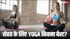 Yoga से ही होगा...30 के पार हो गए हैं तो 30 मिनट के ये योग बदल देंगे आपकी जिंदगी