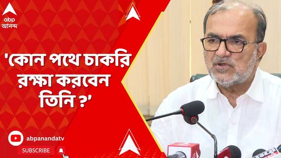 'কোন পথে চাকরি রক্ষা করবেন তিনি ? আবার দুর্নীতি করবেন?' প্রশ্ন বিকাশ রঞ্জন ভট্টাচার্যের