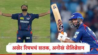 RCB vs LSG : रिषभ पंतचं स्पेशल शतक, बंगळुरुचं टेन्शन वाढलं,लखनौचा धावांचा डोंगर, आरसीबीला विजयासाठी मोठं आव्हान