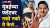 Siddhant Sanjay Shirsat: पहिली ओळख, मग मुंबईच्या फ्लॅटवर नको नको ते केलं; संजय शिरसाट यांच्या मुलावर विवाहित महिलेचा गंभीर आरोप