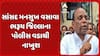 Mansukh Vasava: સાંસદ મનસુખ વસાવા ભરૂચ જિલ્લાના પોલીસ વડાથી નાખુશ