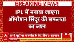 Operation Sindoor: IPL समापन में 'ऑपरेशन सिंदूर' का जश्न, सेना का सम्मान | Breaking | ABP News
