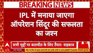 Operation Sindoor: IPL समापन में 'ऑपरेशन सिंदूर' का जश्न, सेना का सम्मान | Breaking | ABP News
