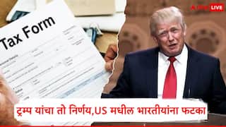अमेरिकेतून भारतात पैसे पाठवणे महागणार? ट्रम्प यांच्या 3.5 टक्के कर योजनेने वाढवली भारतीयांची चिंता