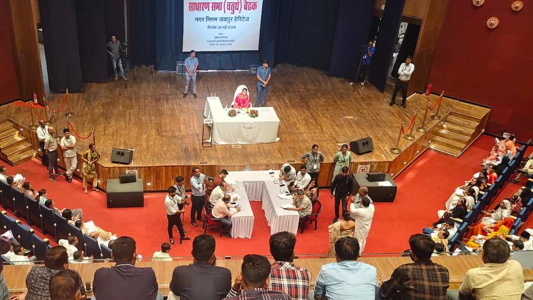 Jaipur Nagar Nigam: लोकसभा और विधानसभा के साथ होंगे जयपुर नगर निगम के चुनाव? सदन ने लिया बड़ा फैसला Jaipur Nagar Nigam Passed Resolution for election be held along with Lok Sabha and Rajasthan Assembly election Jaipur Nagar Nigam: लोकसभा और विधानसभा के साथ होंगे जयपुर नगर निगम के चुनाव? सदन ने लिया बड़ा फैसला