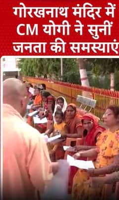 Uttar Pradesh: गोरखनाथ मंदिर में CM योगी ने सुनीं जनता की समस्या | ABP shorts