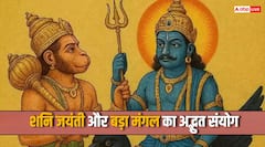 बड़ा मंगल और शनि जयंती का दुर्लभ संयोग आज, इन कामों से पाएं शनि देव और बंजरंगबली की कृपा