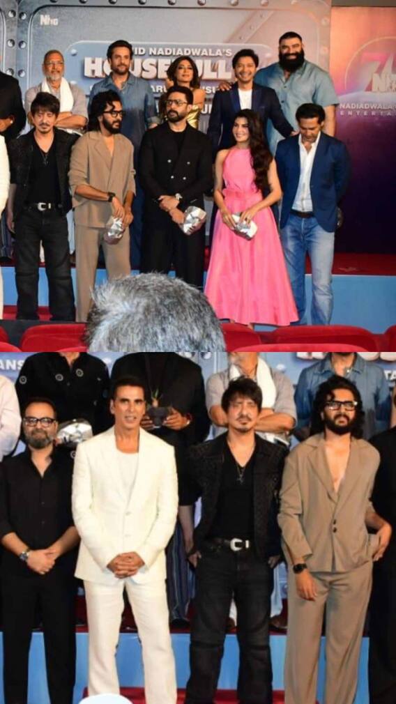 अक्षय कुमार की 'हाउसफुल 5' के ट्रेलर लॉन्च में स्टार कास्ट ने की धांसू एंट्री