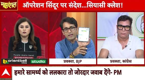 Mahadangal: Pahalgam Attack के हमलावर कब पकड़े जाएंगे? Surgical Strike पर congress का बड़ा दावा!