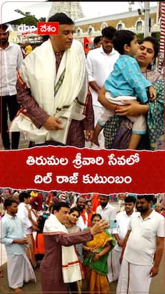 Producer Dil Raju in Tirumala