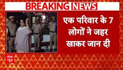 Haryana Breaking: पंचकूला एक ही परिवार के 7 लोगों ने की आत्महत्या, गाड़ी में मिला शव | ABP News