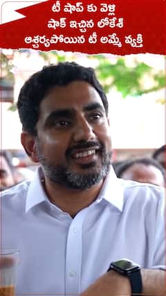 Lokesh shocked the tea seller after going to the tea shop