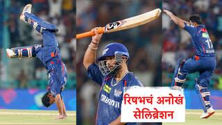 Rishabh Pant : अखेरच्या मॅचमध्ये रिषभकडून चौकार षटकारांचा पाऊस, शतकानंतर अफलातून सेलिब्रेशन, पाहा व्हिडिओ