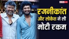 रजनीकांत और डायरेक्टर लोकेश को फिल्म के लिए मिली इतनी मोटी रकम, आधे से ज्यादा बजट हुआ खत्म