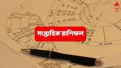 নিরন্তর চেষ্টার জয়, বড় সাফল্যের দোরগড়ায় এই রাশি; গুরুর আশীর্বাদে আর্থিক উন্নতি