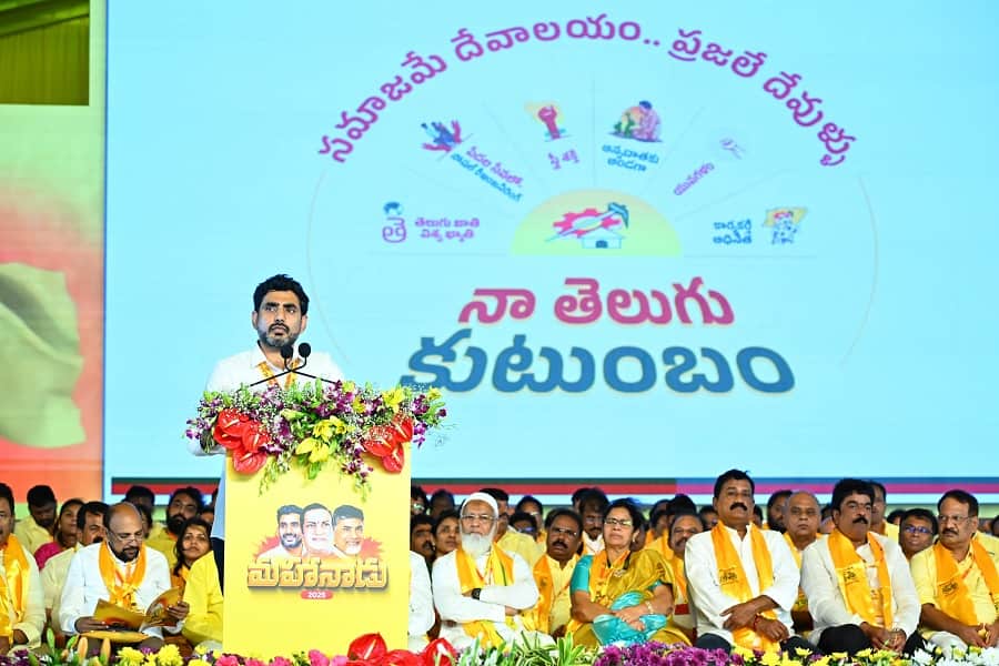 Nara Lokesh Key Statement: తెలుగుప్రజల భవిష్యత్ కోసం 6 శాసనాలు: మహానాడులో నారా లోకేష్ కీలక ప్రకటన