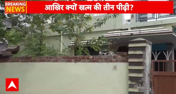 Tragedy in Panchkula: 7 Family Members Found Dead in Car, Suicide Suspected  | ABP NEWS