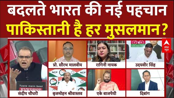 Sandeep Chaudhary : बदलते भारत की नई पहचान...Pakistani है हर Muslim ? । Ramchandra Jangra