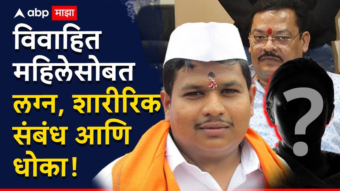 Sanjay Shirsat son Siddhant Shirsat in trouble married Women alleged Mental and Physical Abuse dowry harassment notice serve to Maharashtra Ministers son at Chhatrapati Sambhaji Nagar विवाहित महिलेसोबत लग्न, शारीरिक संबंध आणि धोका, संजय शिरसाट यांच्या लेकावर गंभीर आरोप