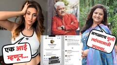 'काही लोकांना वाटतं सगळ्या मुली त्यांच्यासाठी उपलब्ध'; प्राची पिसाटला लोकप्रिय अभिनेत्रींचा पाठिंबा