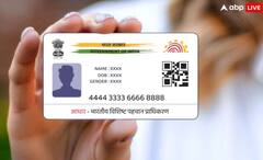 Free Aadhaar Card Update: આ તારીખ પહેલા મફતમાં ઓનલાઈન અપડેટ કરો આધાર, જાણો પ્રોસેસ