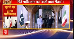 India-Pak Tension: Shehbaz Sharif ने भारत से बातचीत को लेकर दिया बयान | Breaking | ABP News