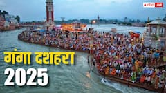 अगर आप भी चाहते हैं धन से भरी रहे तिजोरी, तो गंगा दशहरा के दिन आजमाएं ये उपाय