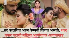 मयुरी हगवणे प्रकरणाकडे दुर्लक्ष, आरोपी सत्ताधारी पक्षाचा असल्याने वाचला, शरद पवार गटाची महिला आयोगावर आगपाखड