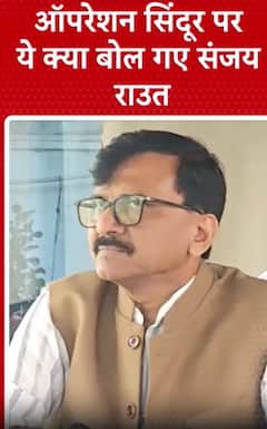 'Operation Sindoor ये एक failure Operation है'- Sanjay Raut