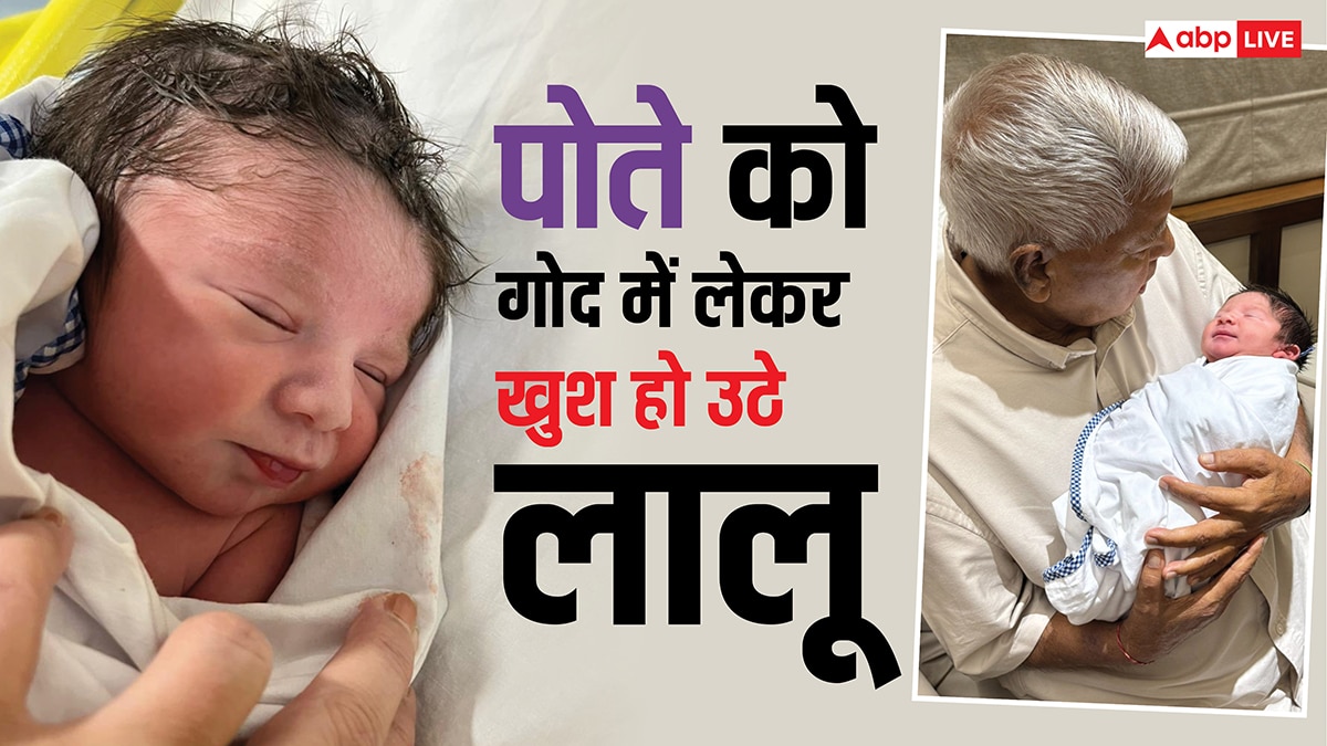 PHOTOS: सिर्फ पोता नहीं आया… ये सुकून का पल है! तेजस्वी बोले- जय हनुमान, रोहिणी ने रखा यूनिक नाम