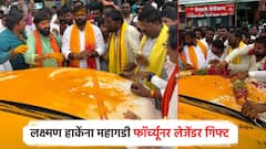 लक्ष्मण हाकेंना महागडी फॉर्च्यूनर लेजेंडर गिफ्ट; भंडारा उधळत मनोज जरांगेंना दिला इशारा
