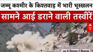 Kishtwar में भूस्खलन का कहर, ड्रिलिंग-ब्लास्टिंग के दौरान गिरीं बड़ी चट्टानें | Breaking