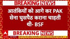 Operation Sindhu: ऑपरेशन सिंदूर को लेकर BSF का बड़ा बयान