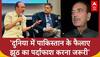 All Party Delegation: Kuwait में गुलाम नबी आजाद का बड़ा बयान, 'पाकिस्तान बहुत ज्यादा झूठ बोलता है'