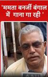West Bengal News: 'ममता बनर्जी बंगाल  में  गाना गा रही '-Dilip Ghosh | ABP NEWS SHORTS