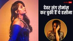 रियल देवर संग पर्दे पर इंटीमेट हो चुकी हैं प्रभास की ये हीरोइन,पहचाना?