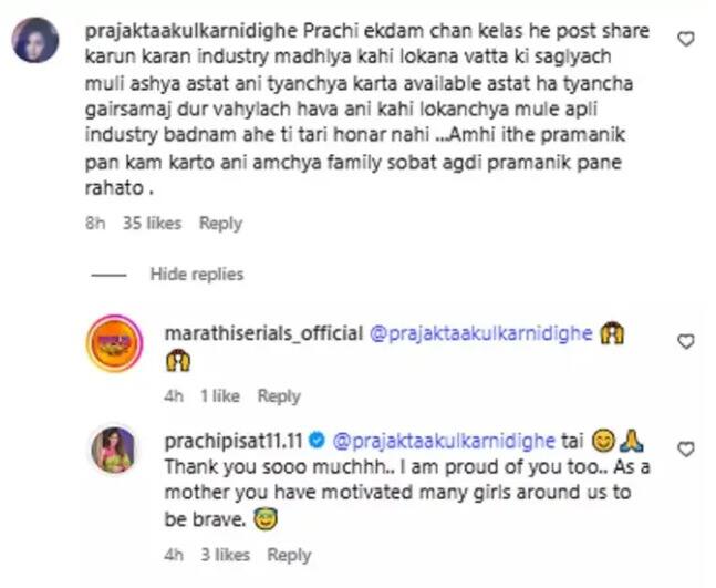 काही लोकांना वाटतं सगळ्या मुली त्यांच्यासाठी उपलब्ध'; प्राची पिसाटला लोकप्रिय अभिनेत्रींचा पाठिंबा