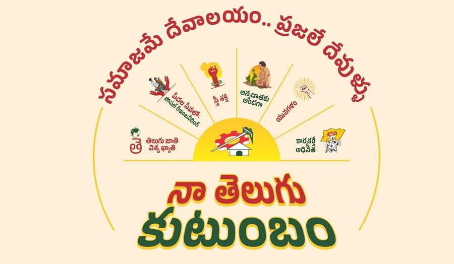 Nara Lokesh Key Statement: తెలుగుప్రజల భవిష్యత్ కోసం 6 శాసనాలు: మహానాడులో నారా లోకేష్ కీలక ప్రకటన