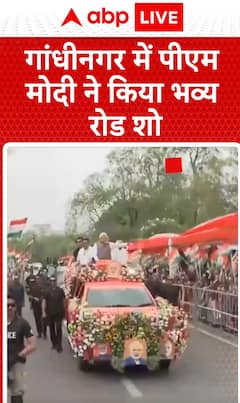 Breaking News: PM Modi holds grand roadshow in Gandhinagar | ABP NEWS