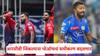 IPL 2025 : RCB नं लखनौला पराभूत केल्यास मुंबई अन् गुजरातच्या अडचणी वाढणार, फायनलच्या शर्यतीचं पूर्ण समीकरण