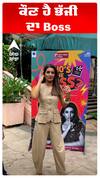 ਕੌਣ ਹੈ ਭੱਜੀ ਦਾ Boss