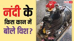 Nandi Bhagwan: नंदी भगवान के किस कान में बोलें अपनी विश