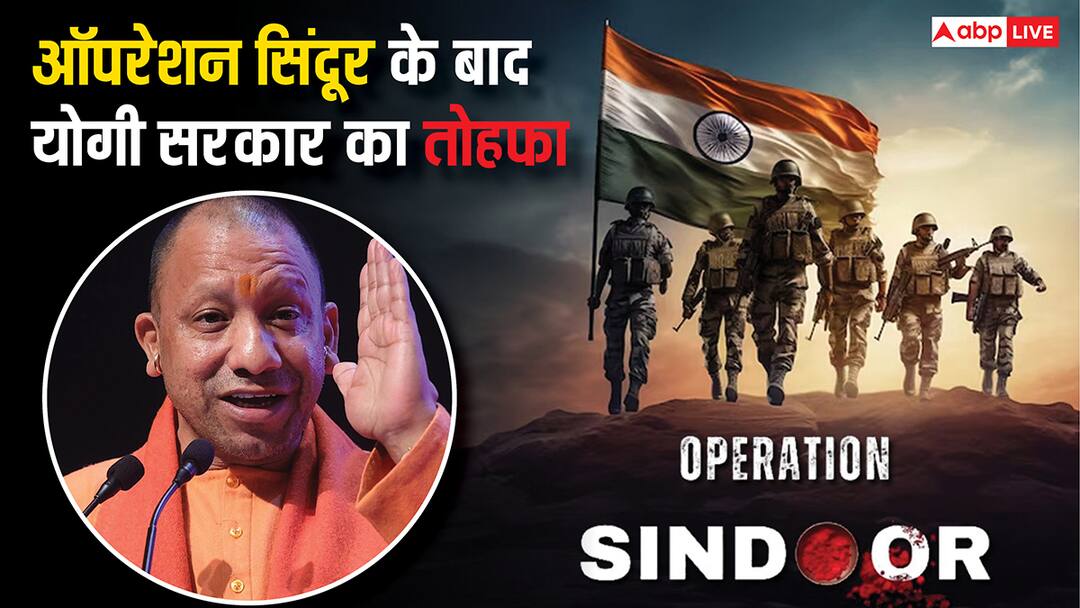up government will give sindoor daan as gift in marriage scheme to the honour of operation sindoor ऑपरेशन सिंदूर से यूपी की महिलाओं को मिलेगी बड़ी सौगात, शादी पर ये गिफ्ट देगी सरकार