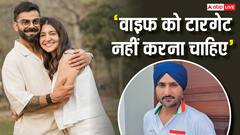 ‘वाइफ को टारगेट ना करें’, विराट की वजह से अनुष्का को ट्रोल करने वालों पर भड़के हरभजन