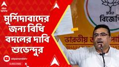 Suvendu Adhikari: কমিশনের কাছে কাকদ্বীপকাণ্ডে সিবিআই তদন্তের দাবি বিরোধী দলনেতার | ABP Ananda Live