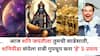 Shani Jayanti 2025: आज शनि जयंतीला तुमची साडेसाती, शनिपीडा संपेल! रात्री गुपचूप करा 'हे' 5 उपाय, आयुष्य संपूर्ण पालटणार, कमी लोकांना माहीत