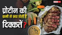 झड़ते बाल, रूखी त्वचा, टूट रहे नाखून...आपके खाने की थाली में गायब है ये ​न्यूट्रिएंट, आज ही करें शामिल