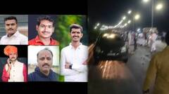 मृत्यूच्या दाढेतून एकदा बाहेर आले, पण नियतीने ठरल्याप्रमाणे शेवट केला अन् बीडचा गढी पूल सहा जणांच्या रक्ताने माखला
